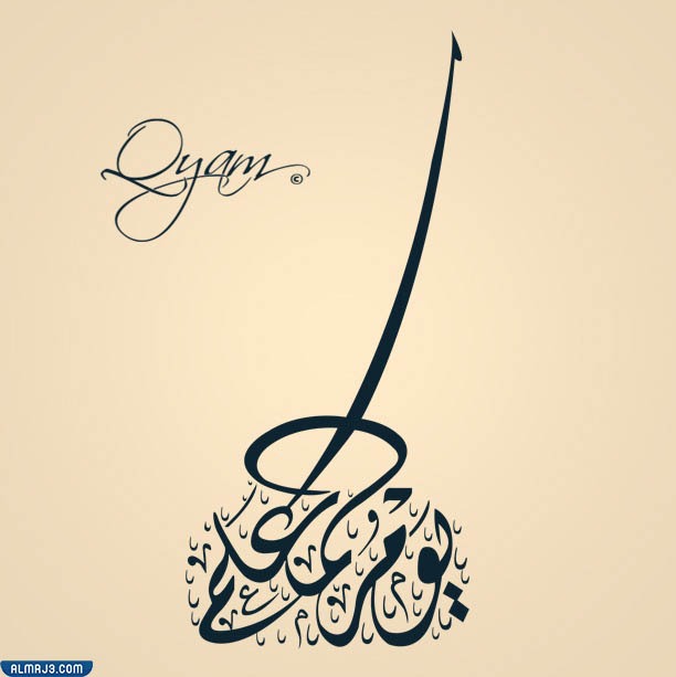 مخطوطة يوم المعلم 1443