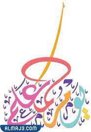 مخطوطة يوم المعلم 1443