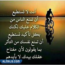 رمزيّات عن كلام الناس ما يهمني