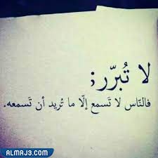 رمزيّات عن كلام الناس ما يهمني