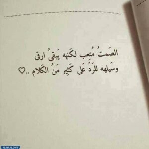 رمزيّات عن كلام الناس ما يهمني