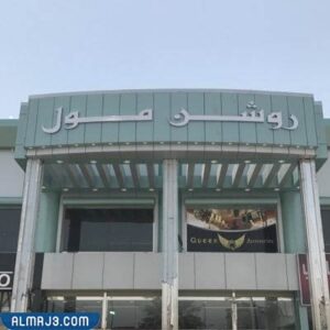 أين تقع بيشة على الخريطة