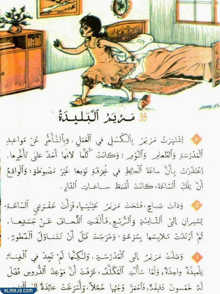 قصص أطفال بالصور مع التشكيل