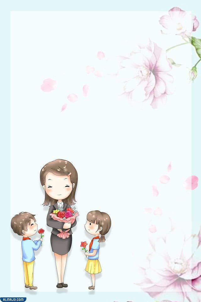 ثيمات يوم المعلم فارغه