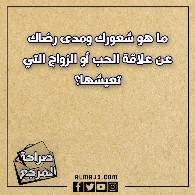 أسئلة لعبة الصراحة بين الصديقات قوية