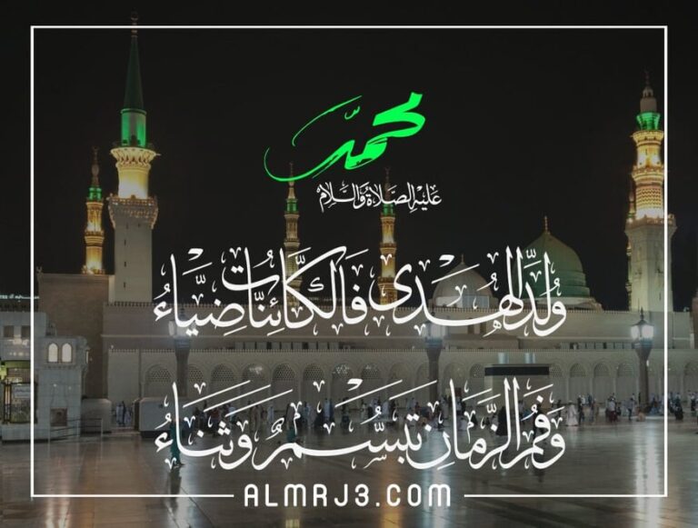 صور المولد النبوي الشريف