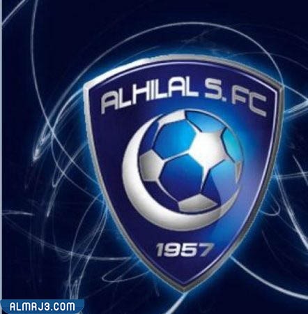 اجمل الصور لنادي الهلال السعودي