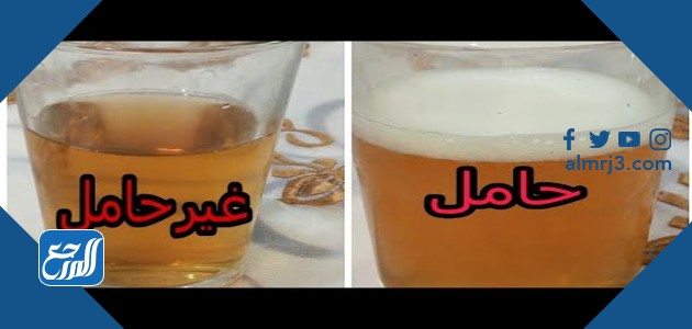 اختبار الحمل بالملح