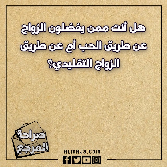 اسئلة صراحة مضحكة جديدة للأصدقاء