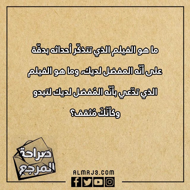 اقوى اسئلة صراحة للحبيب