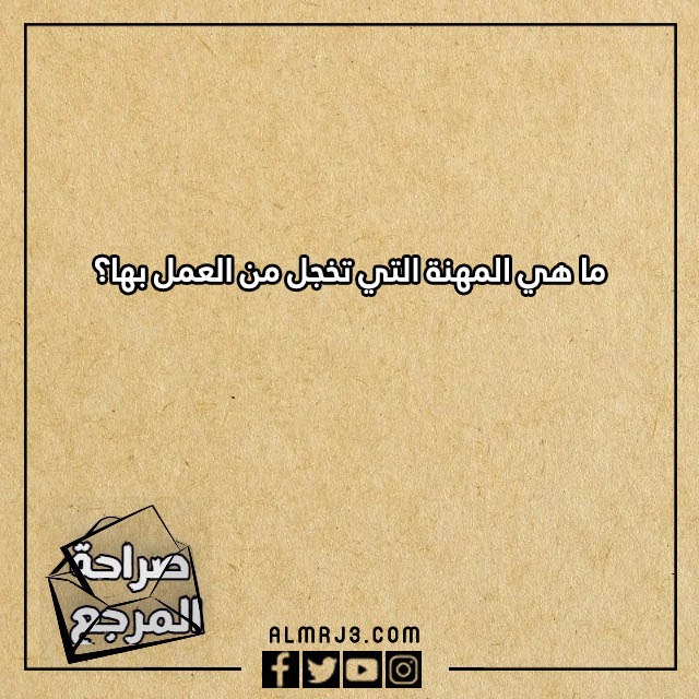 اسئلة صراحة للحبيب فيس بوك