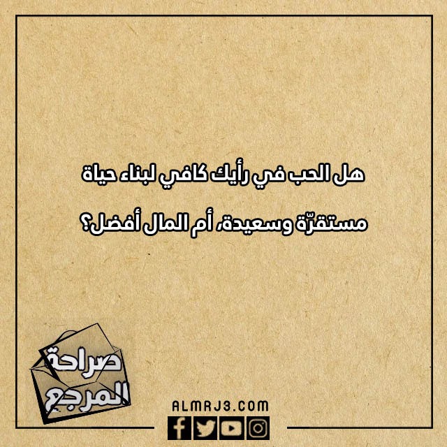 اسئلة صراحة للحبيب 2023