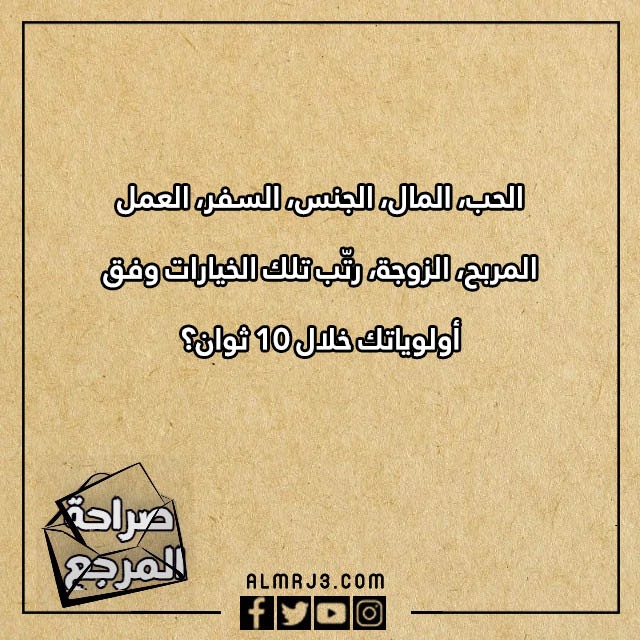 اسئلة محرجة للحبيب بالصور