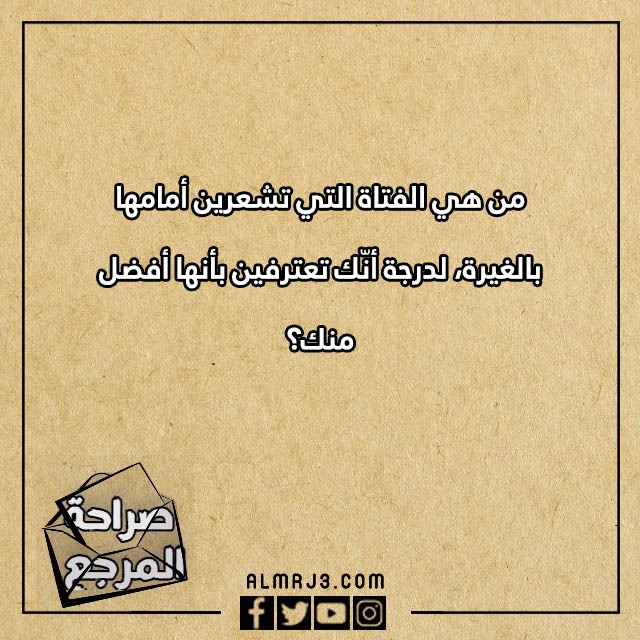 اسئلة محرجة للحبيب بالصور