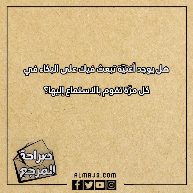 اسئلة محرجة للحبيب وحبيبته