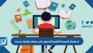 استعمال المعرفة العلمية للحصول على منتجات وادوات جديدة