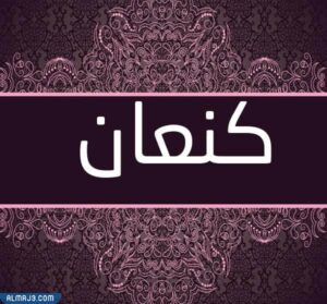 صور اسماء اولاد بدوية خليجية 2021