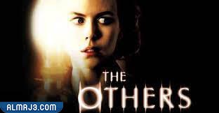 الآخرون the others