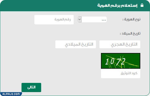 الاستعلام عن إيقاف الخدمات وزارة العدل