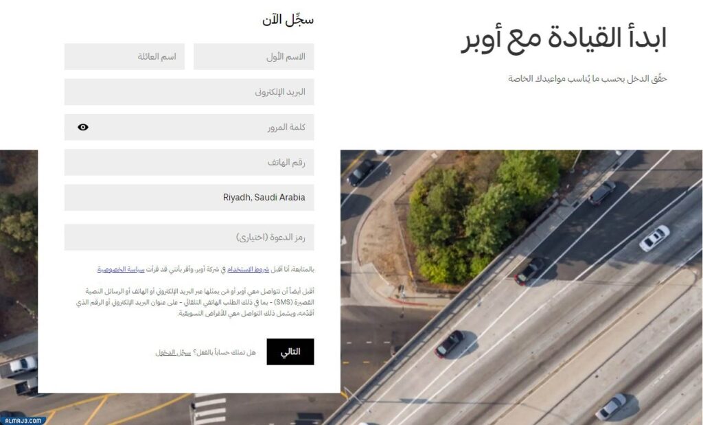 التسجيل في أوبر للقيادة