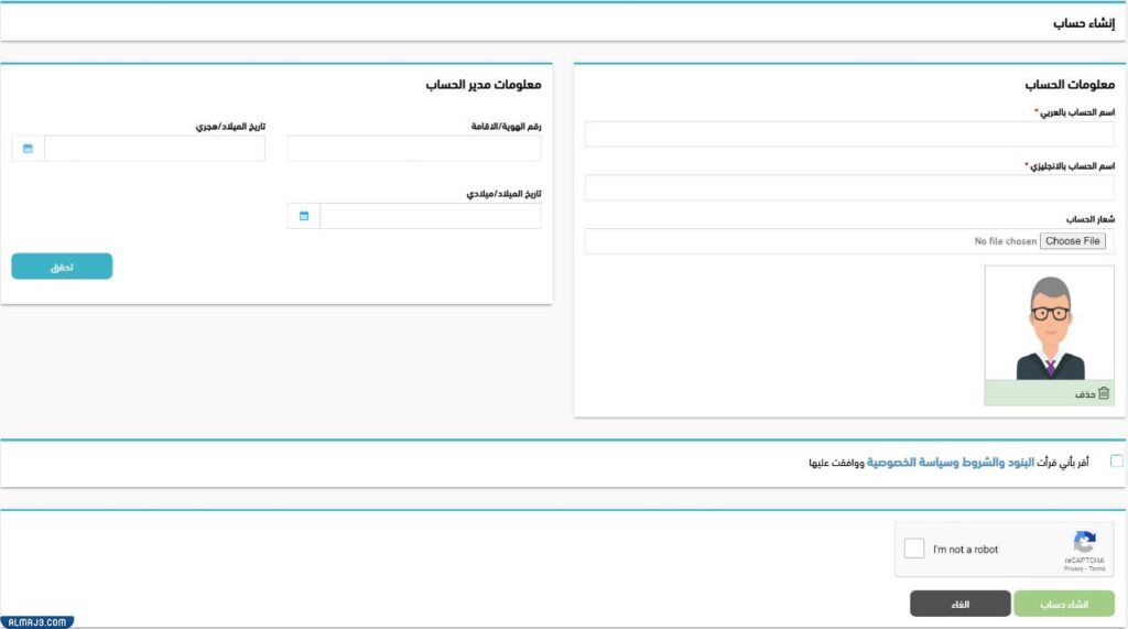 التسجيل في منصة صحة