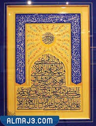 الزخارف الكتابية