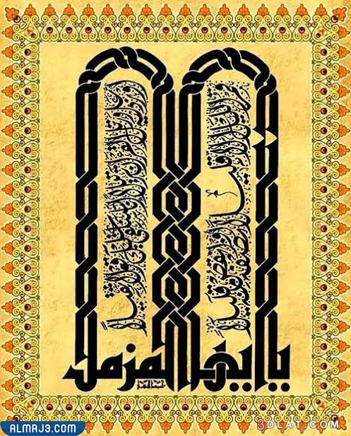 الزخارف الكتابية