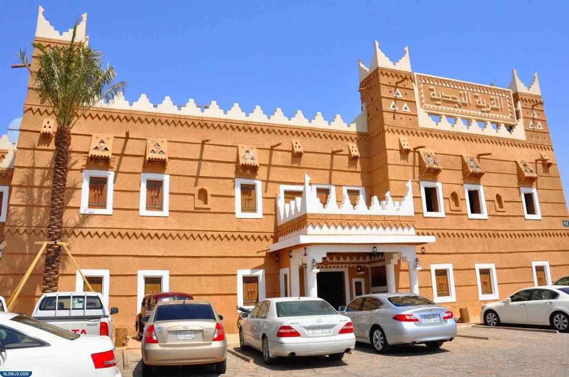 مطعم القرية النجدية