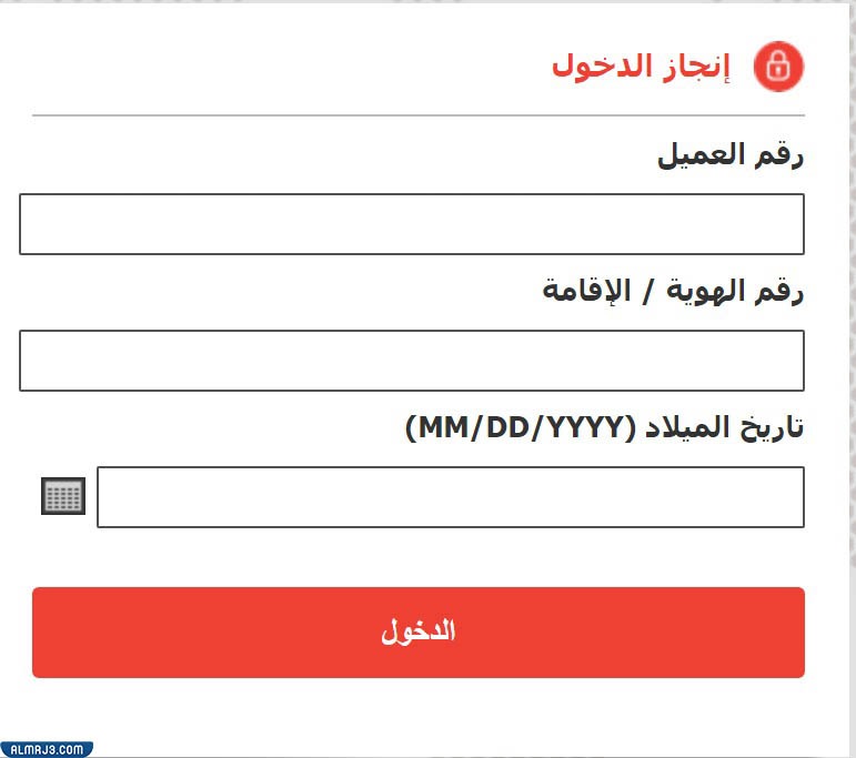 انجاز تسجيل الدخول