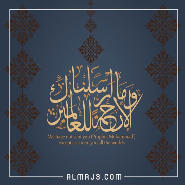 أجمل بطاقة تهنئة بمناسبة المولد النبوي الشريف