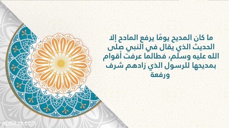 بطاقات عن حب الرسول