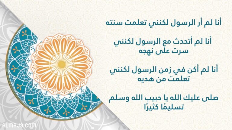 بطاقات عن حب الرسول