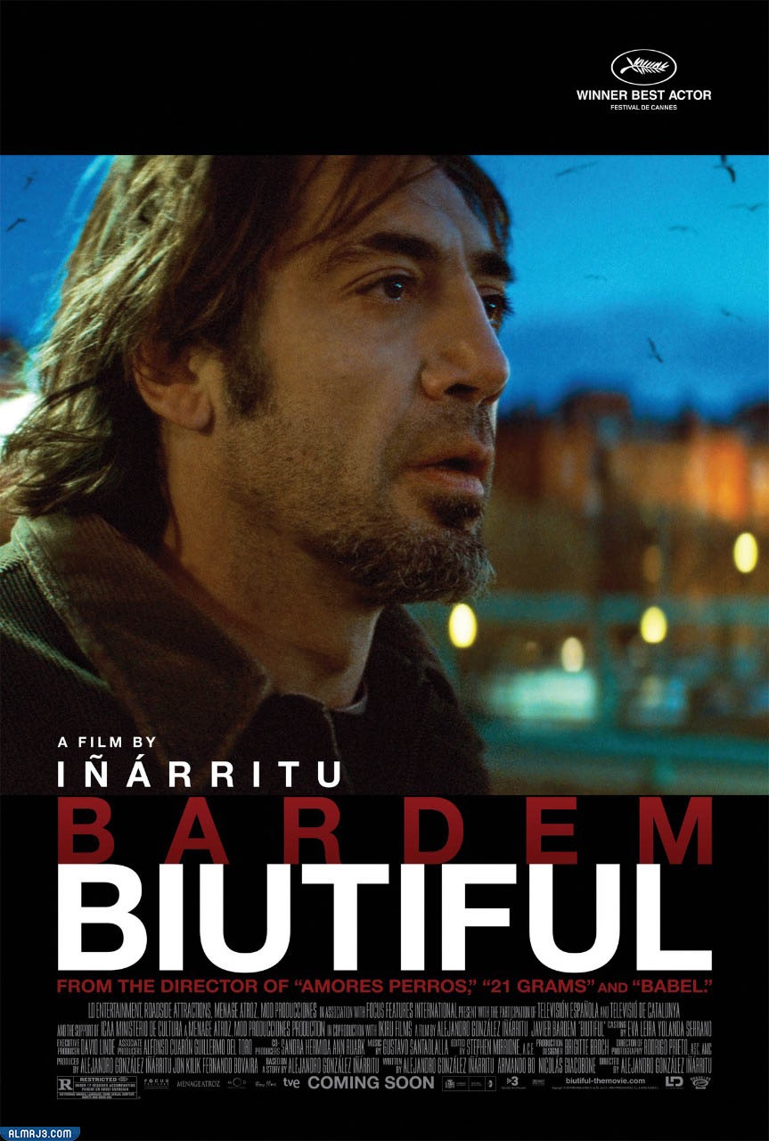 جميل biutiful
