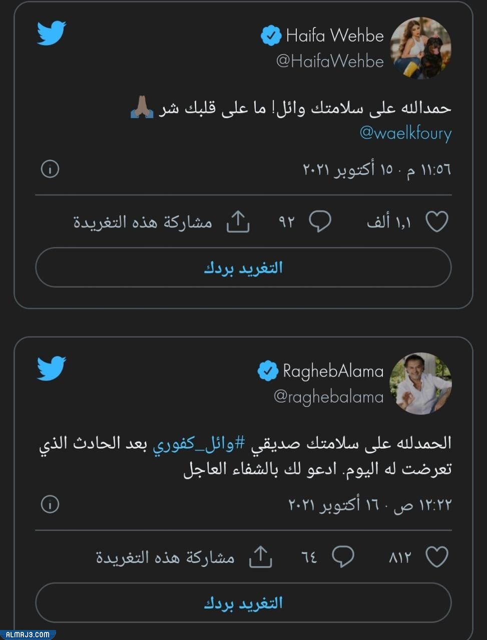 تعليق النجوم على حادث كفوري