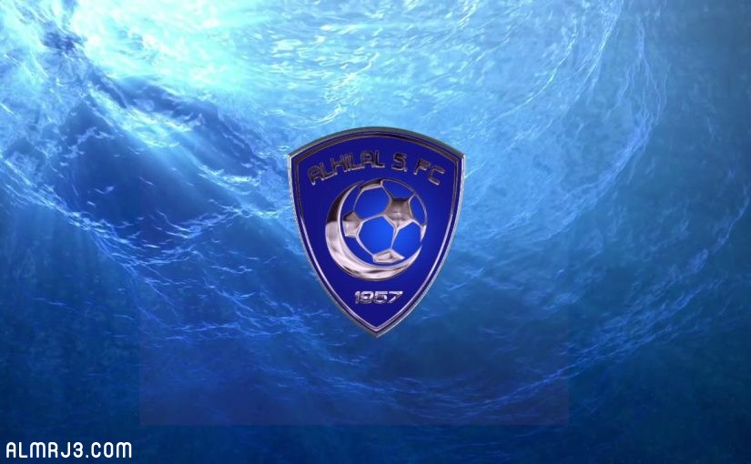 صور رمزيات شعار الهلال السعوي الجديد