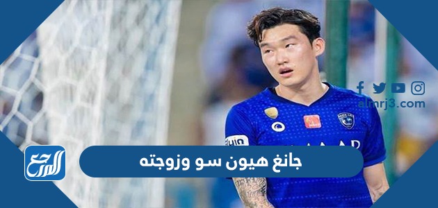 جانغ هيون سو وزوجته