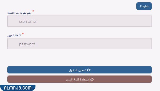 مستشفى قاعدة الملك عبدالعزيز استعادة كلمة المرور