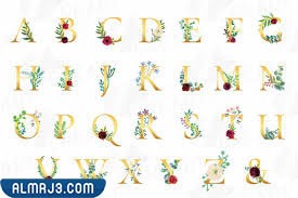 حروف الانجليزي مزخرفة كبيرة وصغيرة