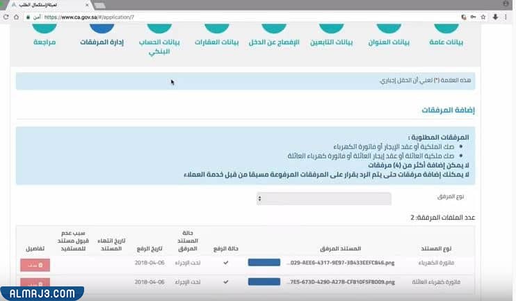 كيف اثبت استقلاليتي في حساب المواطن