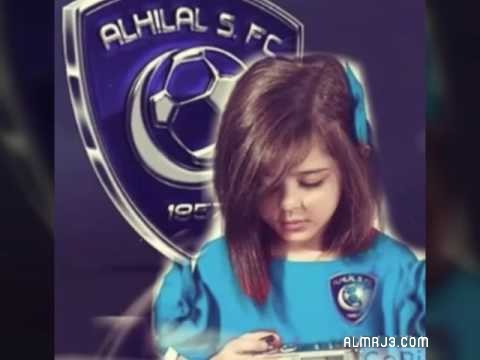 خلفيات نادي الهلال السعودي بنات