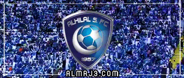 خلفيات نادي الهلال متحركه