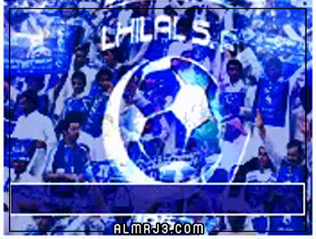 خلفيات نادي الهلال متحركه