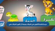 درسنا قاعدة الأقوى في الحركات وعرفنا أن أقوى الحركات هي