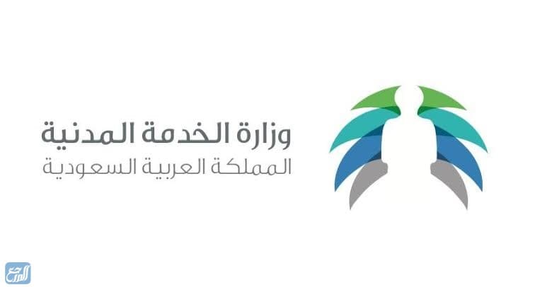 دورات تدريبية معتمدة من وزارة الخدمة المدنية