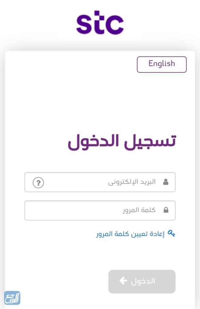 رقم الاتصالات السعودية الهاتف الثابت