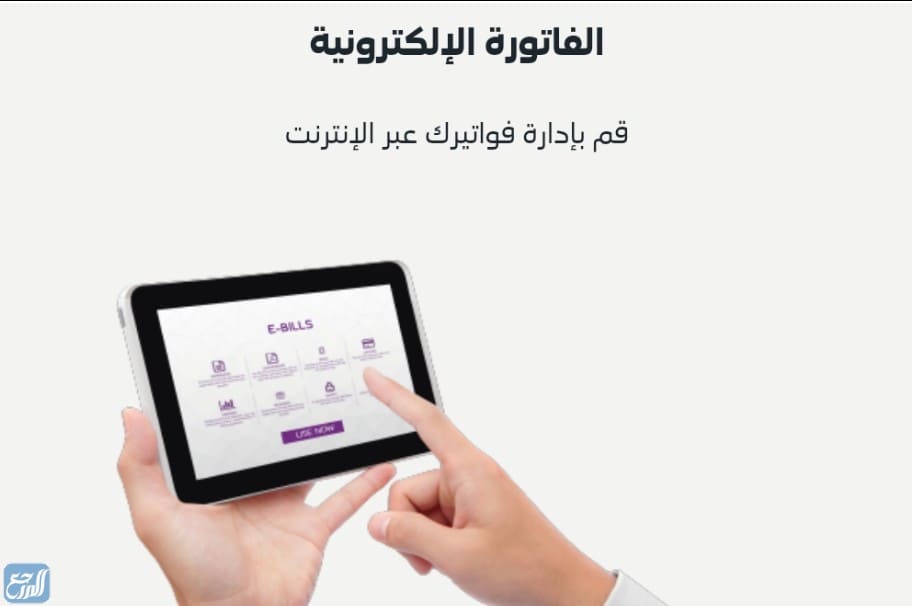 رقم المديونيات stc 800