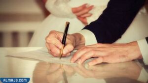 شروط زواج العسكري السعودي من أجنبية 1443