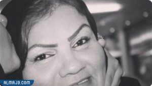 وفاة الفنانة ام سعد البحرينية