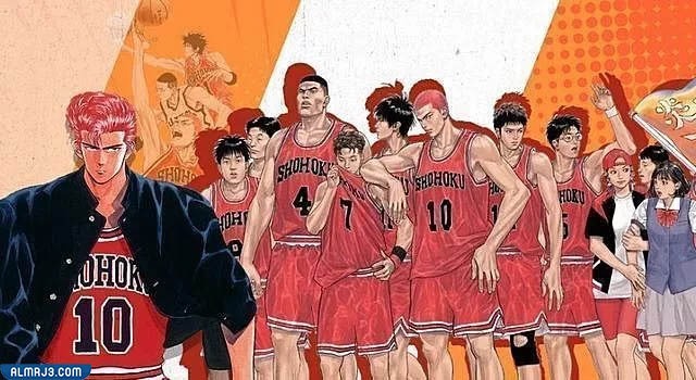 سلام دانك Slam Dunk