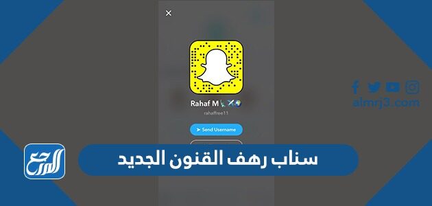 سناب رهف القنون الجديد